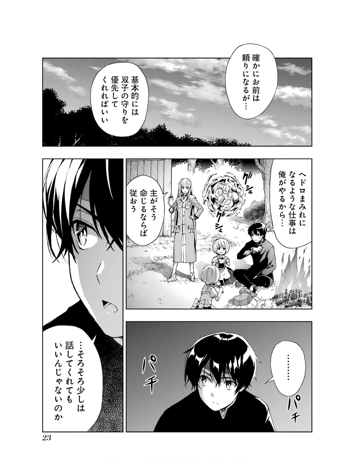 Senken no Majutsushi to Yobareta Kenshi Chap 12 - Next Chap 13