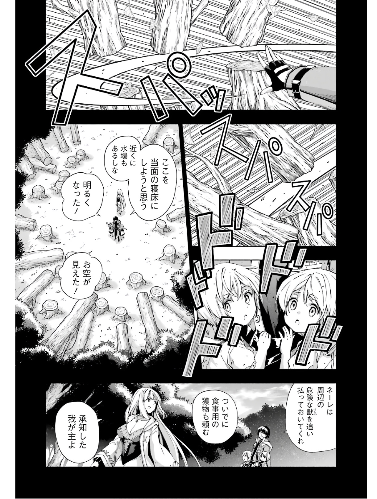 Senken no Majutsushi to Yobareta Kenshi Chap 12 - Next Chap 13