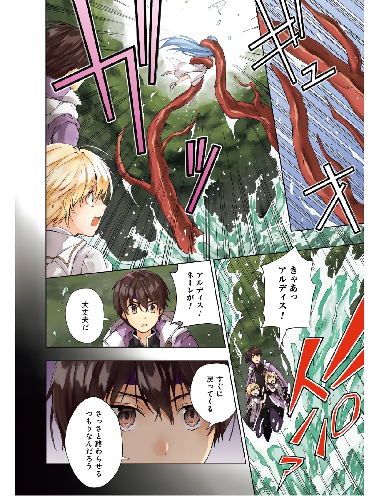 Senken no Majutsushi to Yobareta Kenshi Chap 12 - Next Chap 13