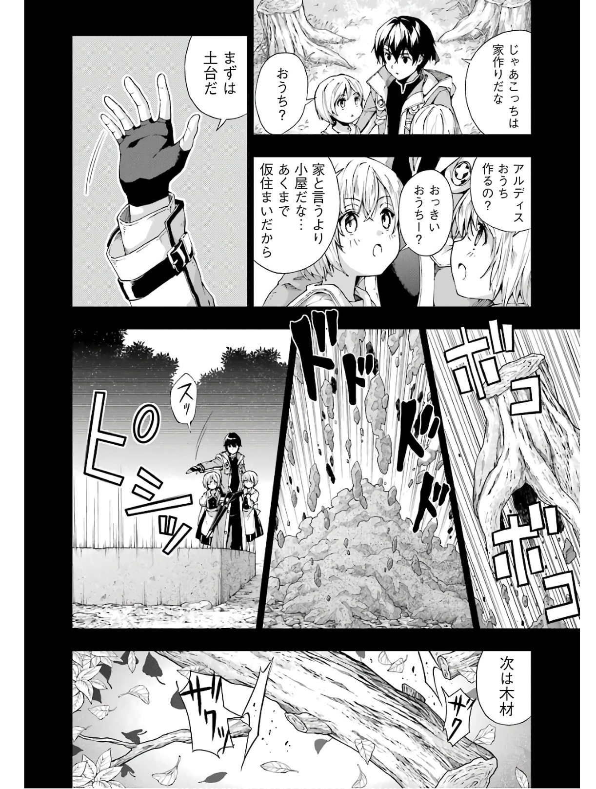 Senken no Majutsushi to Yobareta Kenshi Chap 12 - Next Chap 13