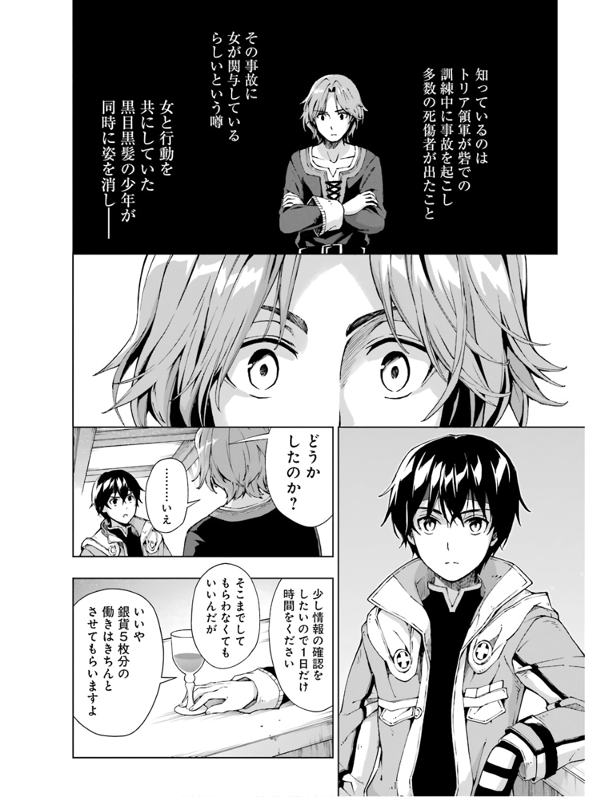 Senken no Majutsushi to Yobareta Kenshi Chap 13 - Next Chap 14