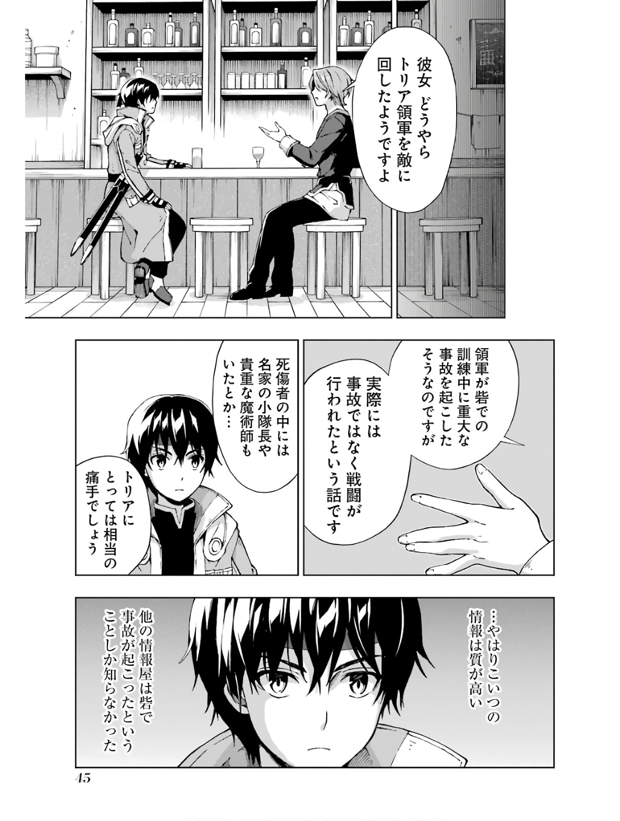 Senken no Majutsushi to Yobareta Kenshi Chap 13 - Next Chap 14