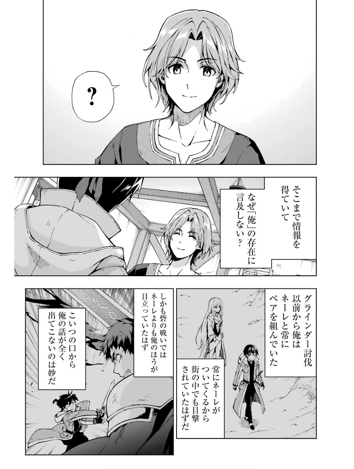 Senken no Majutsushi to Yobareta Kenshi Chap 13 - Next Chap 14