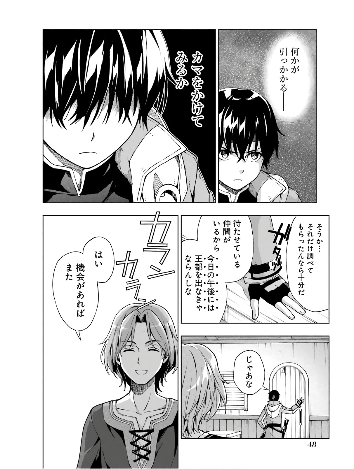 Senken no Majutsushi to Yobareta Kenshi Chap 13 - Next Chap 14