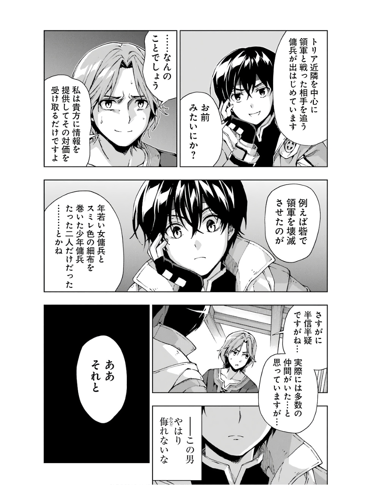 Senken no Majutsushi to Yobareta Kenshi Chap 13 - Next Chap 14