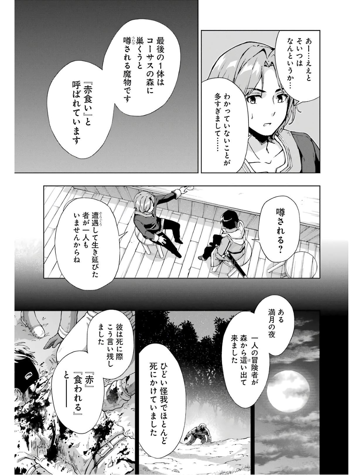 Senken no Majutsushi to Yobareta Kenshi Chap 14 - Next Chap 15
