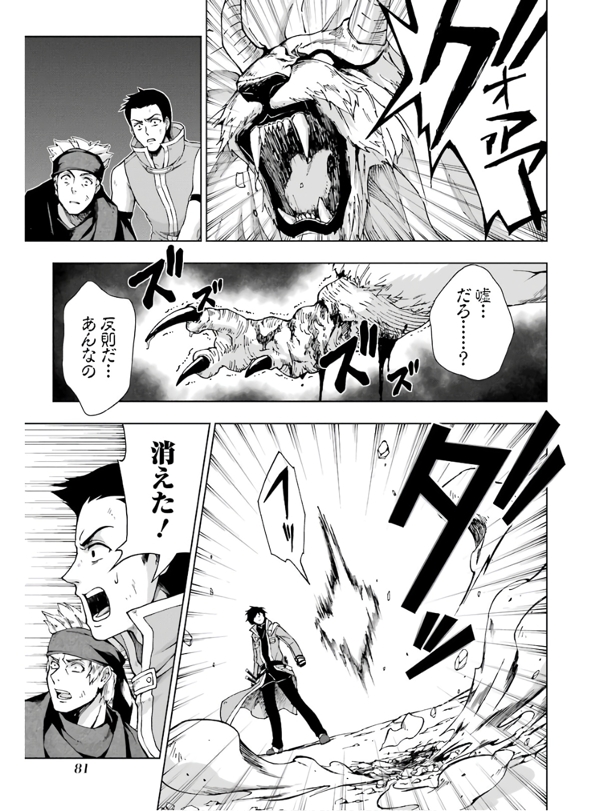 Senken no Majutsushi to Yobareta Kenshi Chap 14 - Next Chap 15