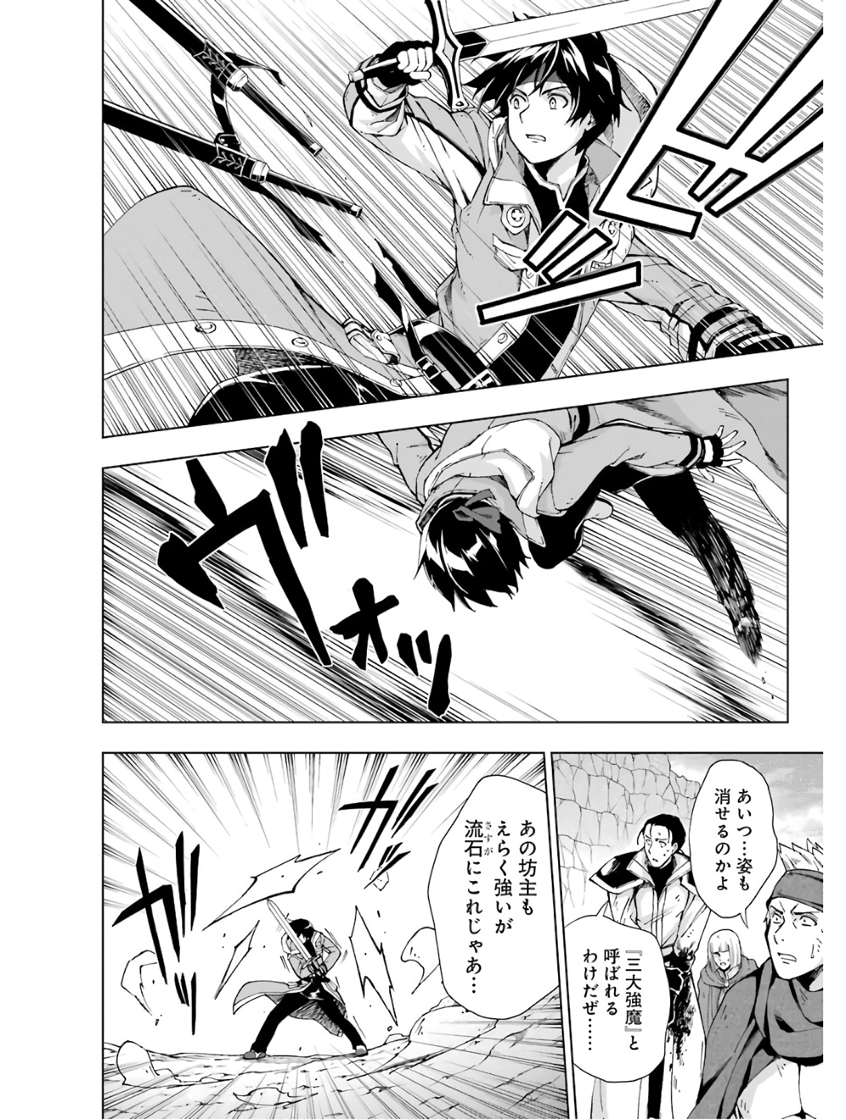 Senken no Majutsushi to Yobareta Kenshi Chap 14 - Next Chap 15