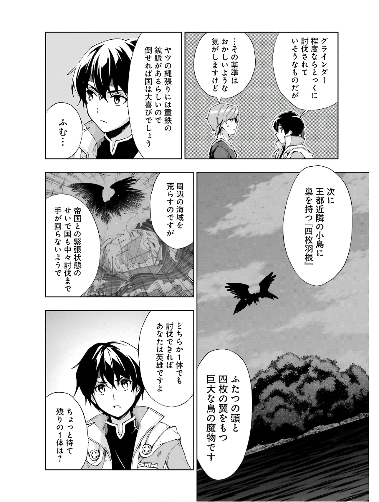 Senken no Majutsushi to Yobareta Kenshi Chap 14 - Next Chap 15