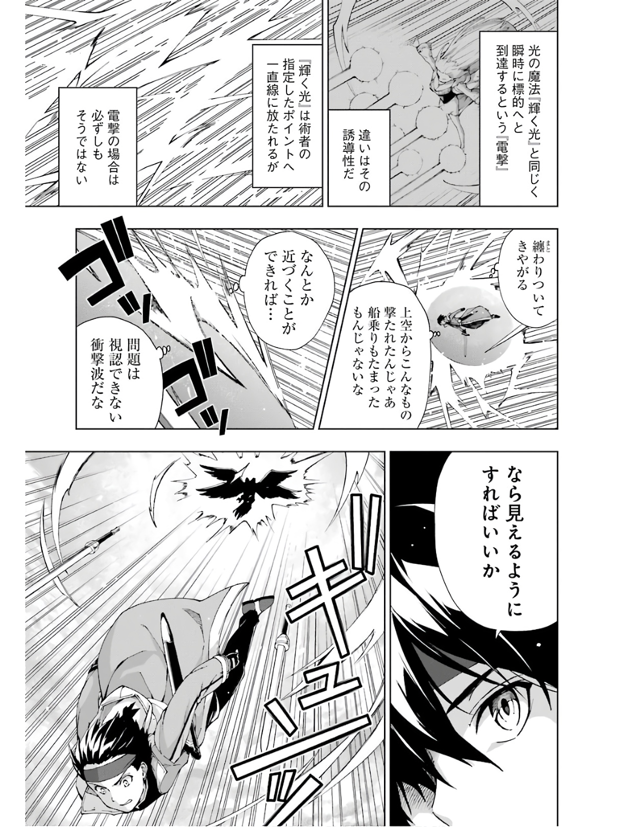 Senken no Majutsushi to Yobareta Kenshi Chap 14 - Next Chap 15
