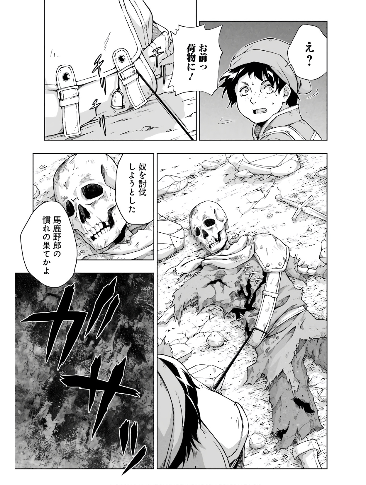 Senken no Majutsushi to Yobareta Kenshi Chap 14 - Next Chap 15