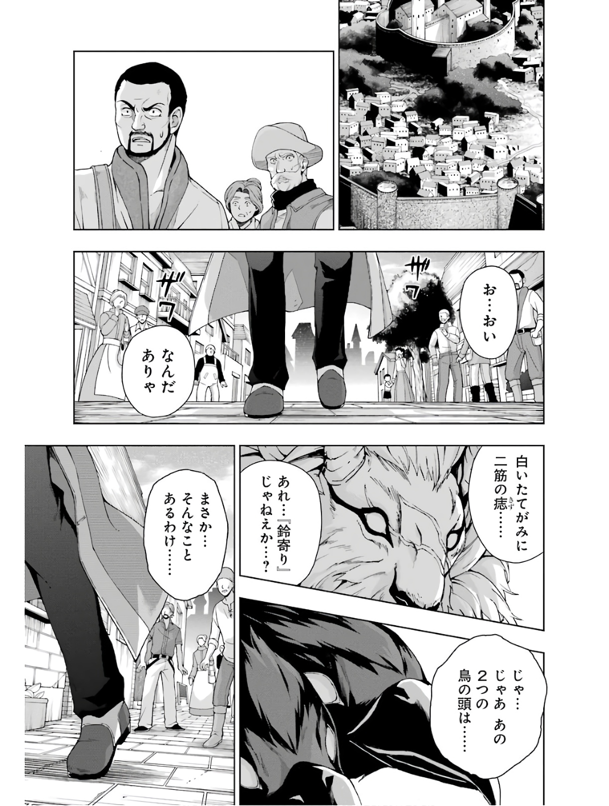 Senken no Majutsushi to Yobareta Kenshi Chap 15 - Next Chap 16