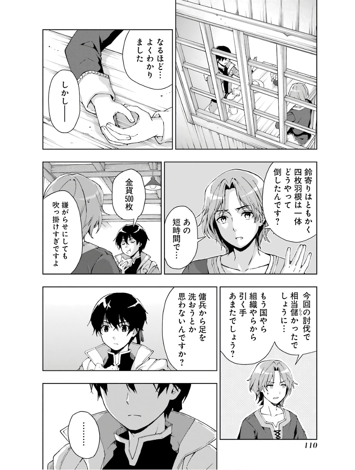 Senken no Majutsushi to Yobareta Kenshi Chap 15 - Next Chap 16