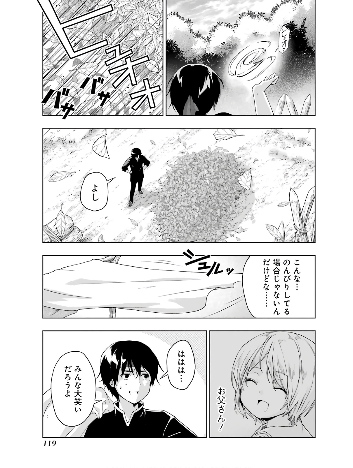 Senken no Majutsushi to Yobareta Kenshi Chap 15 - Next Chap 16