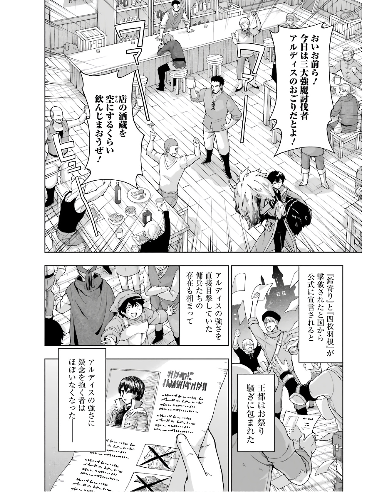 Senken no Majutsushi to Yobareta Kenshi Chap 15 - Next Chap 16