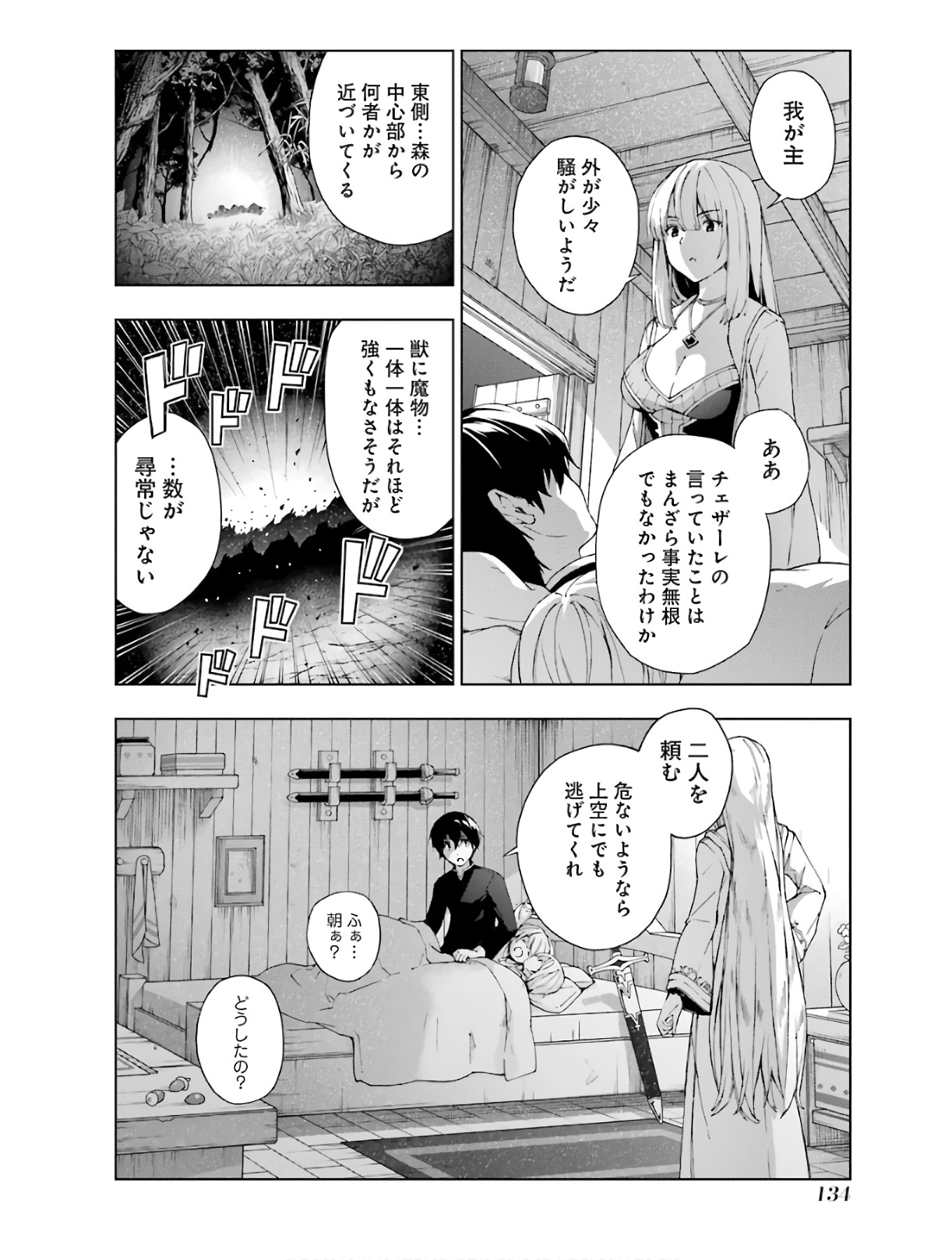 Senken no Majutsushi to Yobareta Kenshi Chap 16 - Next Chap 17