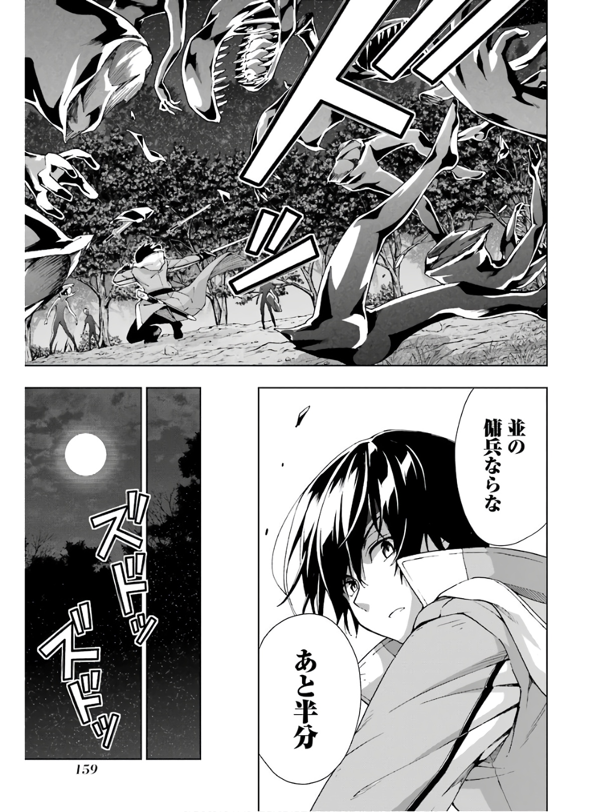 Senken no Majutsushi to Yobareta Kenshi Chap 16 - Next Chap 17