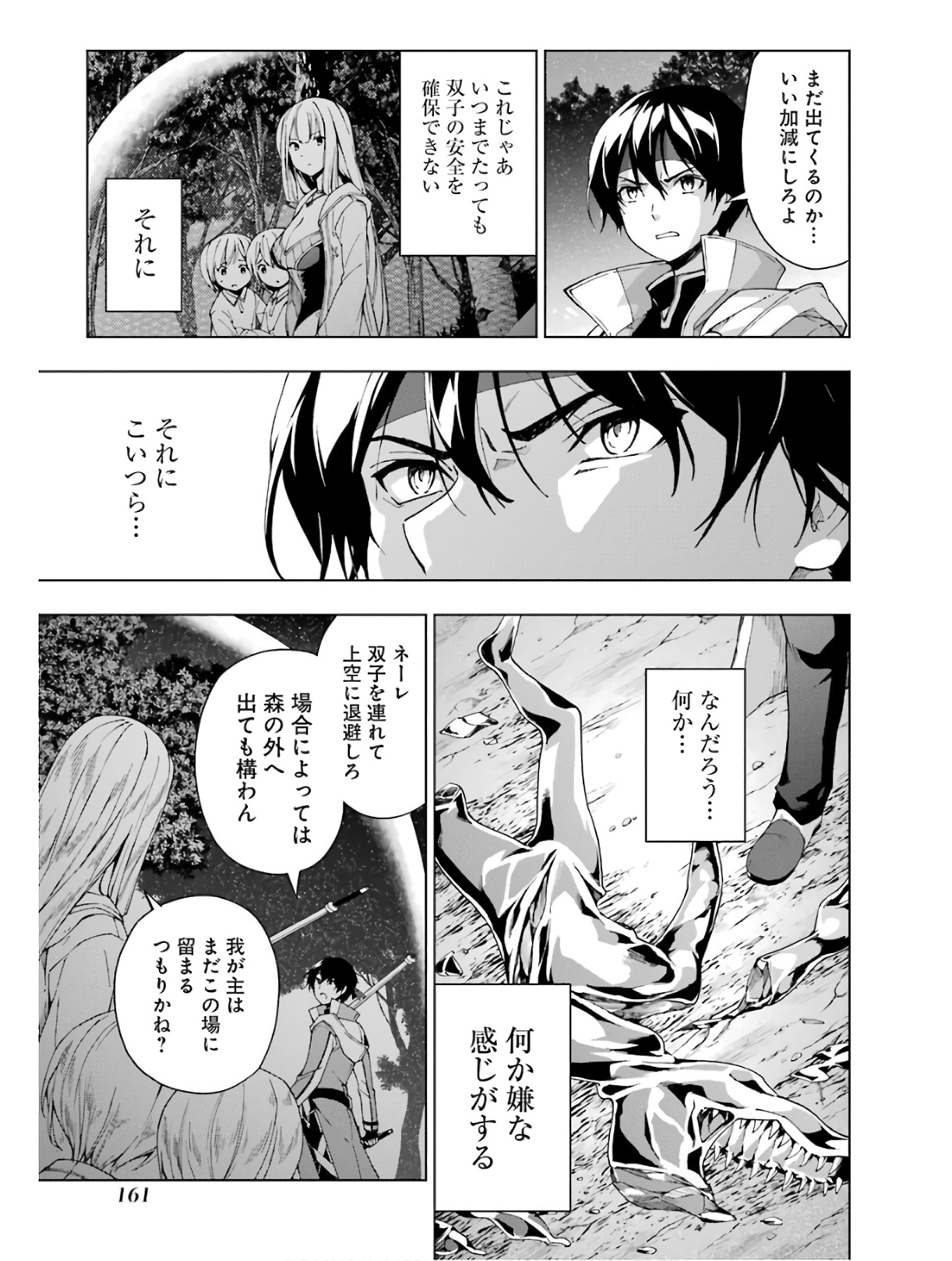 Senken no Majutsushi to Yobareta Kenshi Chap 16 - Next Chap 17