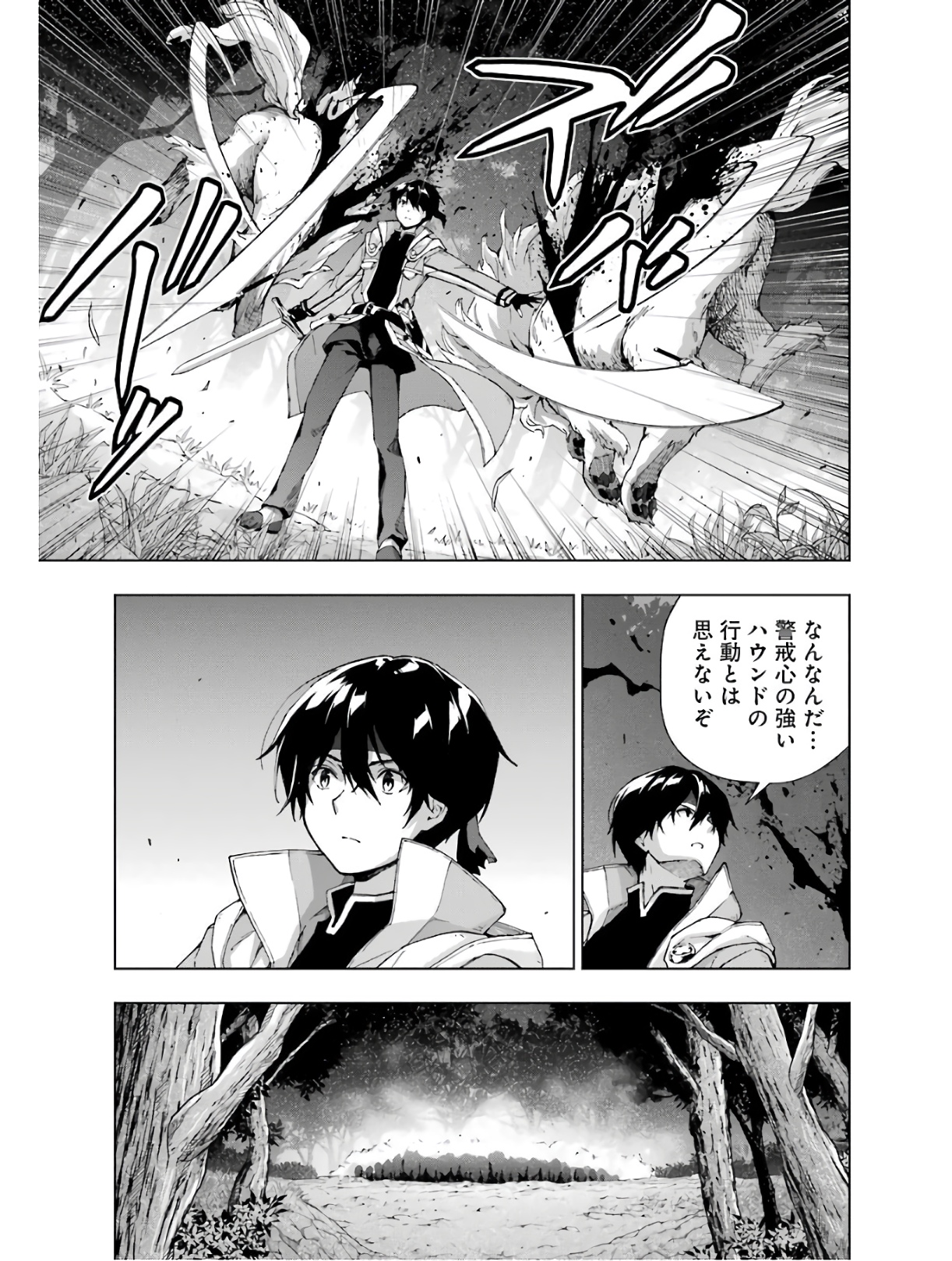 Senken no Majutsushi to Yobareta Kenshi Chap 16 - Next Chap 17
