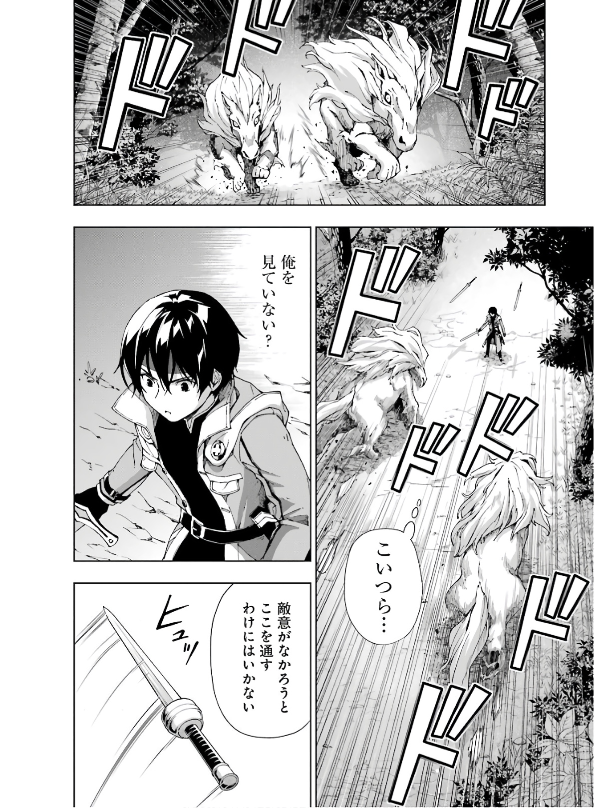 Senken no Majutsushi to Yobareta Kenshi Chap 16 - Next Chap 17