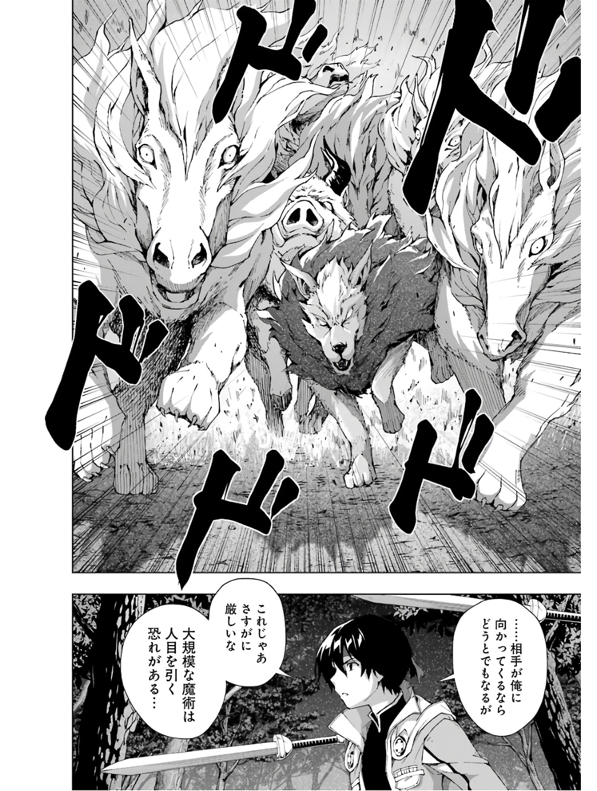 Senken no Majutsushi to Yobareta Kenshi Chap 16 - Next Chap 17