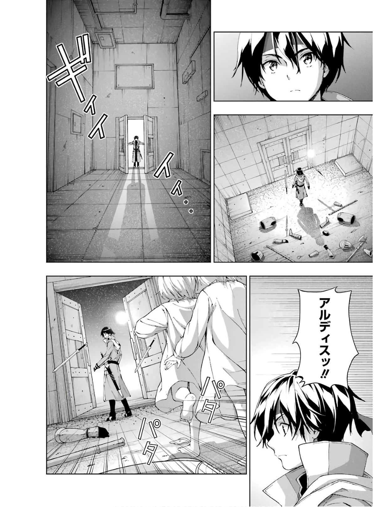 Senken no Majutsushi to Yobareta Kenshi Chap 17 - Next Chap 18