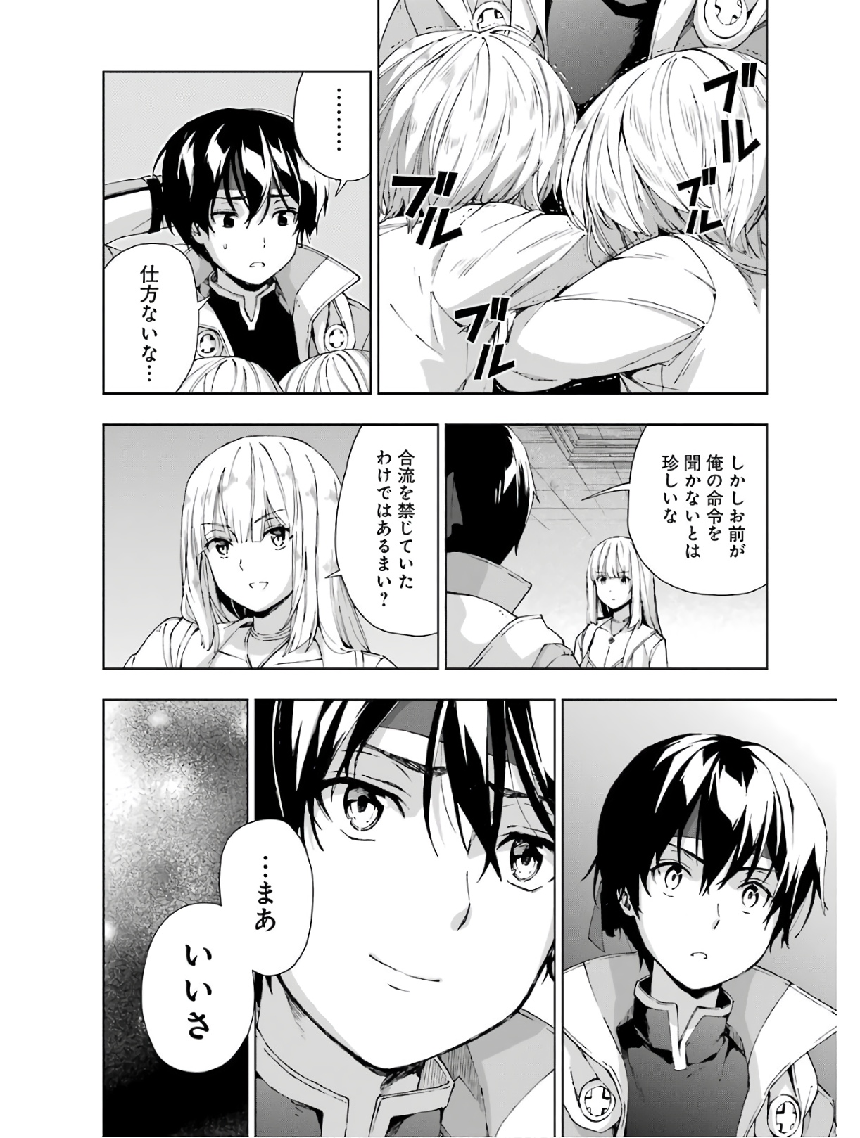 Senken no Majutsushi to Yobareta Kenshi Chap 17 - Next Chap 18