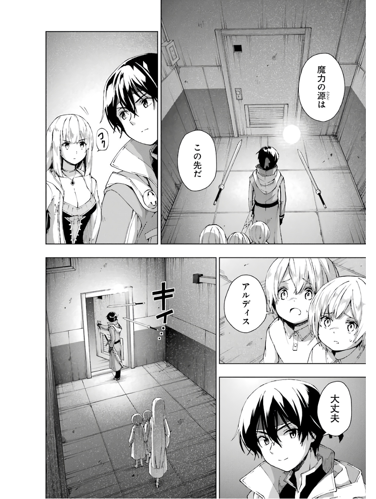 Senken no Majutsushi to Yobareta Kenshi Chap 17 - Next Chap 18