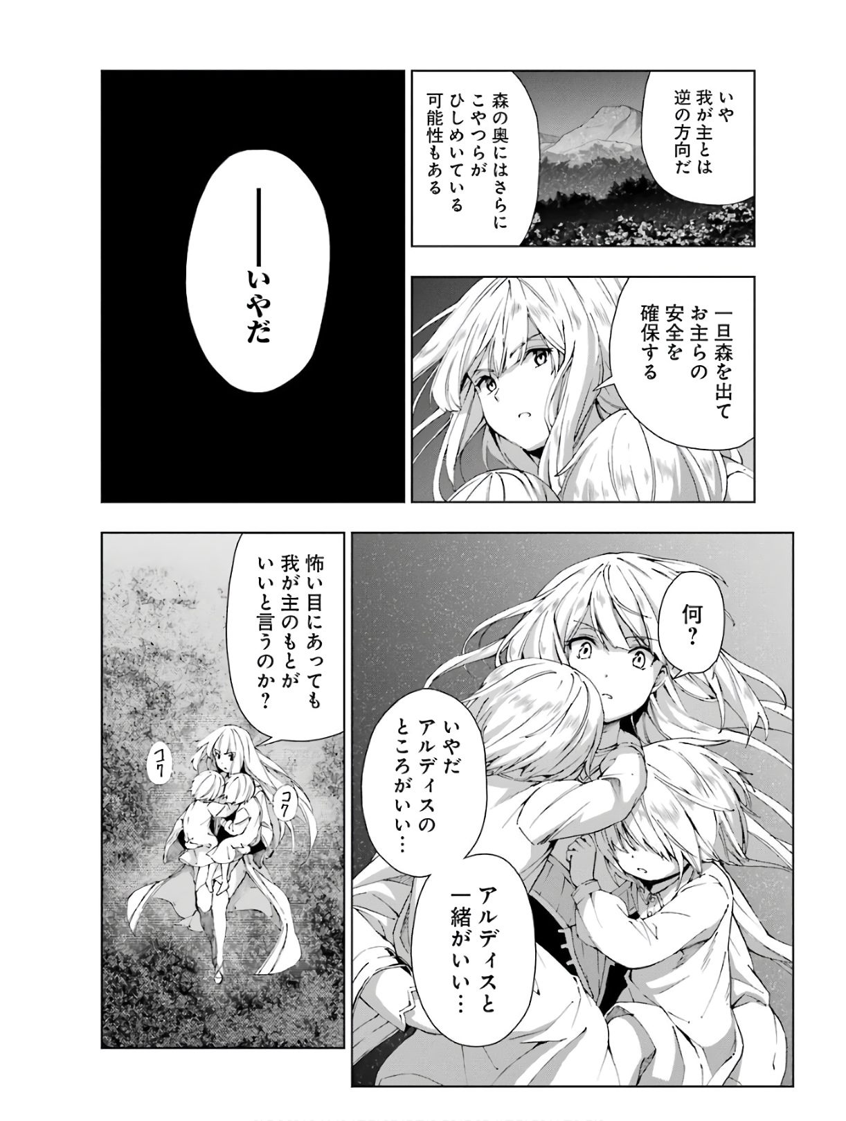 Senken no Majutsushi to Yobareta Kenshi Chap 17 - Next Chap 18