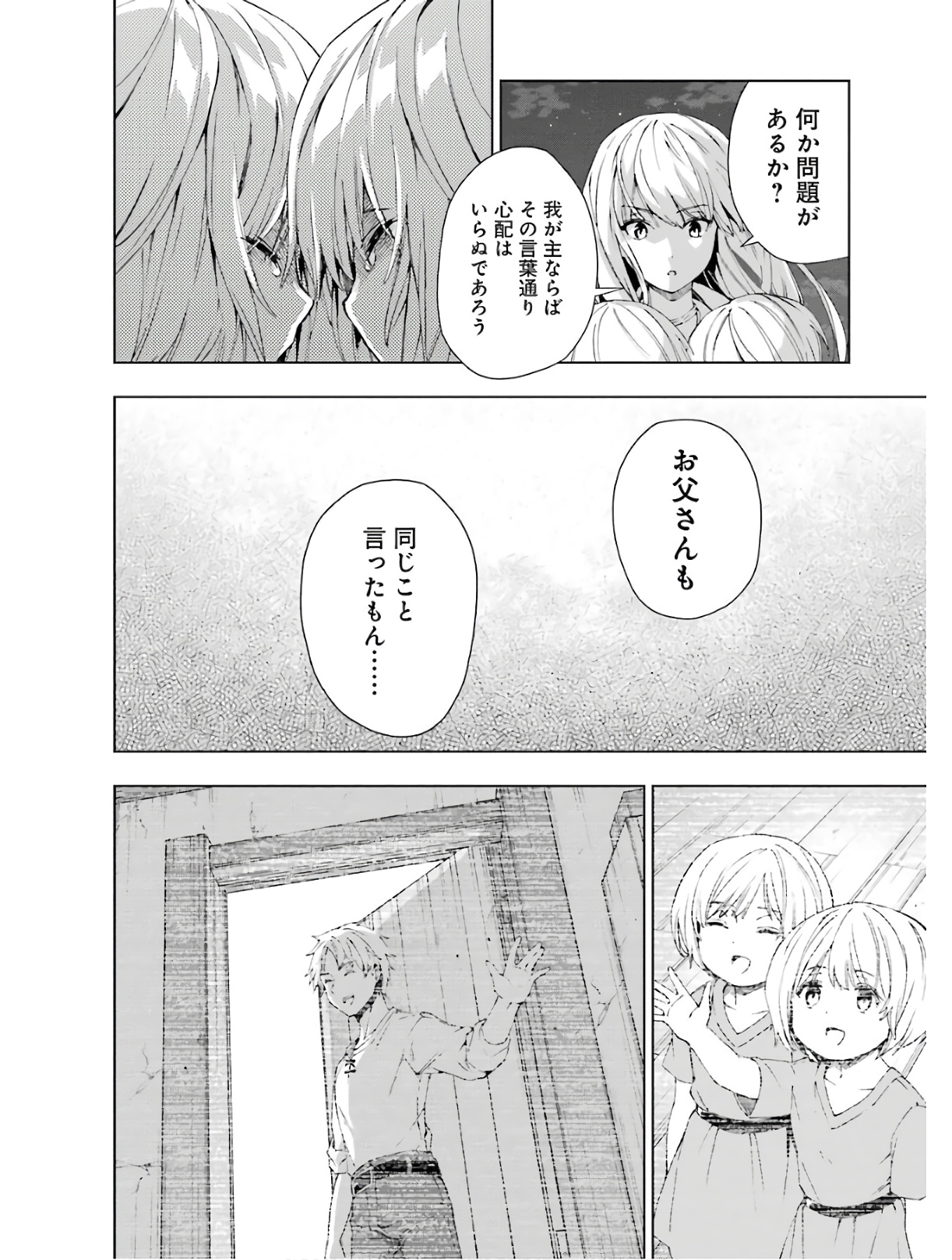 Senken no Majutsushi to Yobareta Kenshi Chap 17 - Next Chap 18