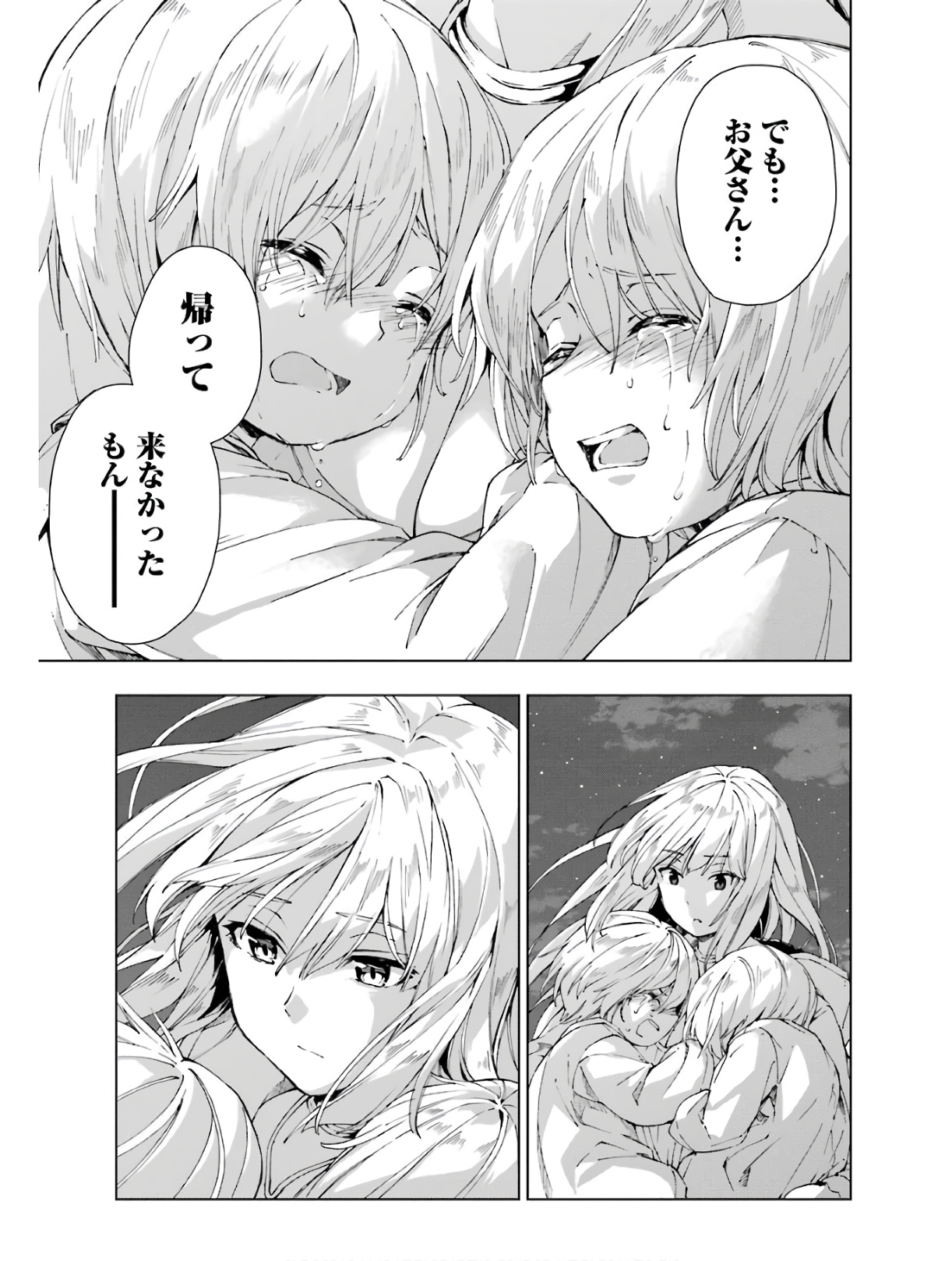 Senken no Majutsushi to Yobareta Kenshi Chap 17 - Next Chap 18