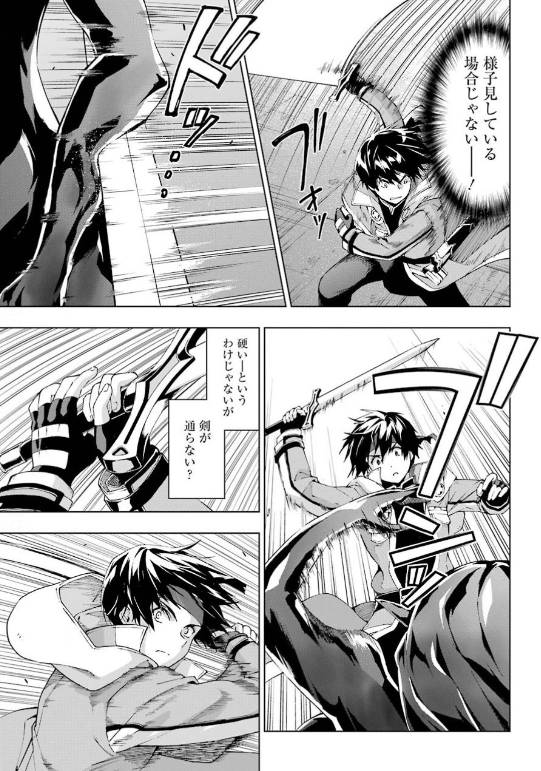 Senken no Majutsushi to Yobareta Kenshi Chap 18 - Next Chap 19