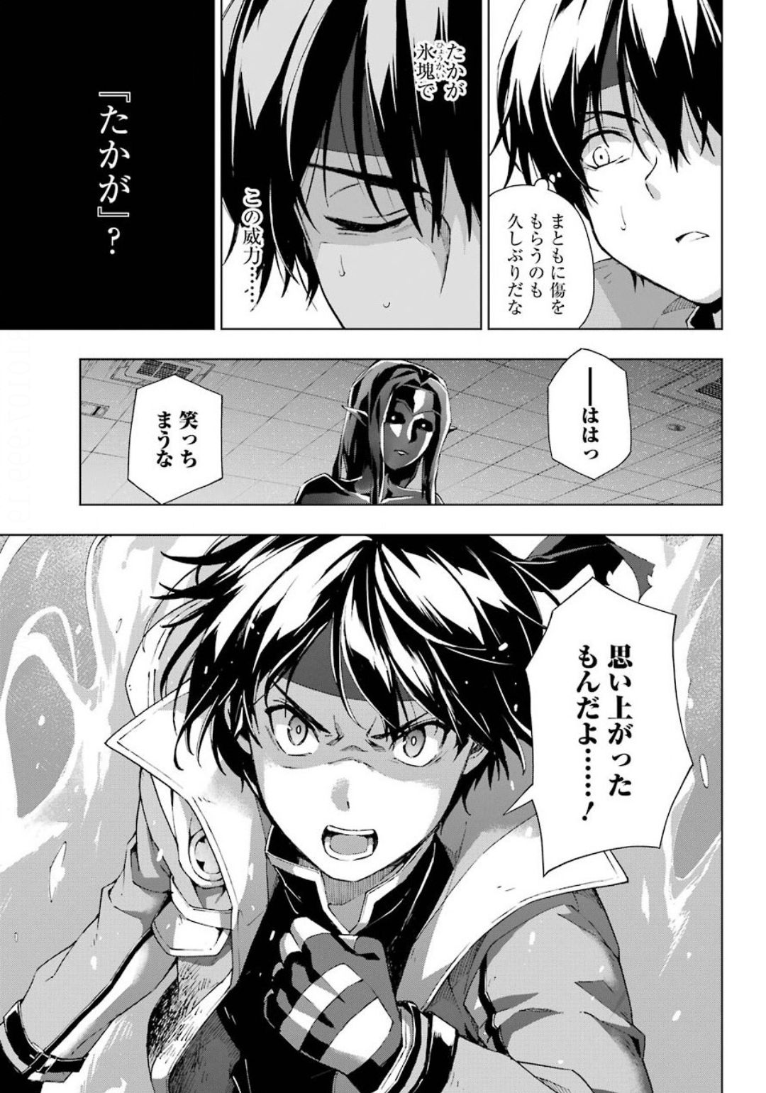 Senken no Majutsushi to Yobareta Kenshi Chap 18 - Next Chap 19