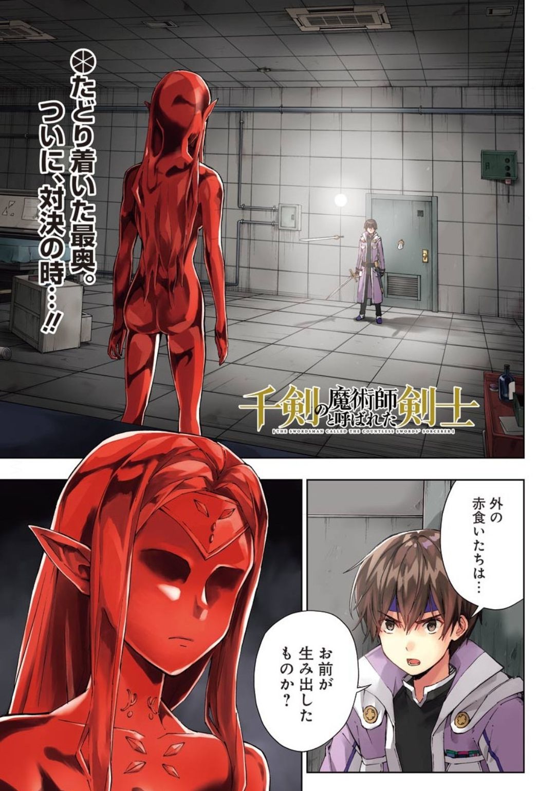 Senken no Majutsushi to Yobareta Kenshi Chap 18 - Next Chap 19