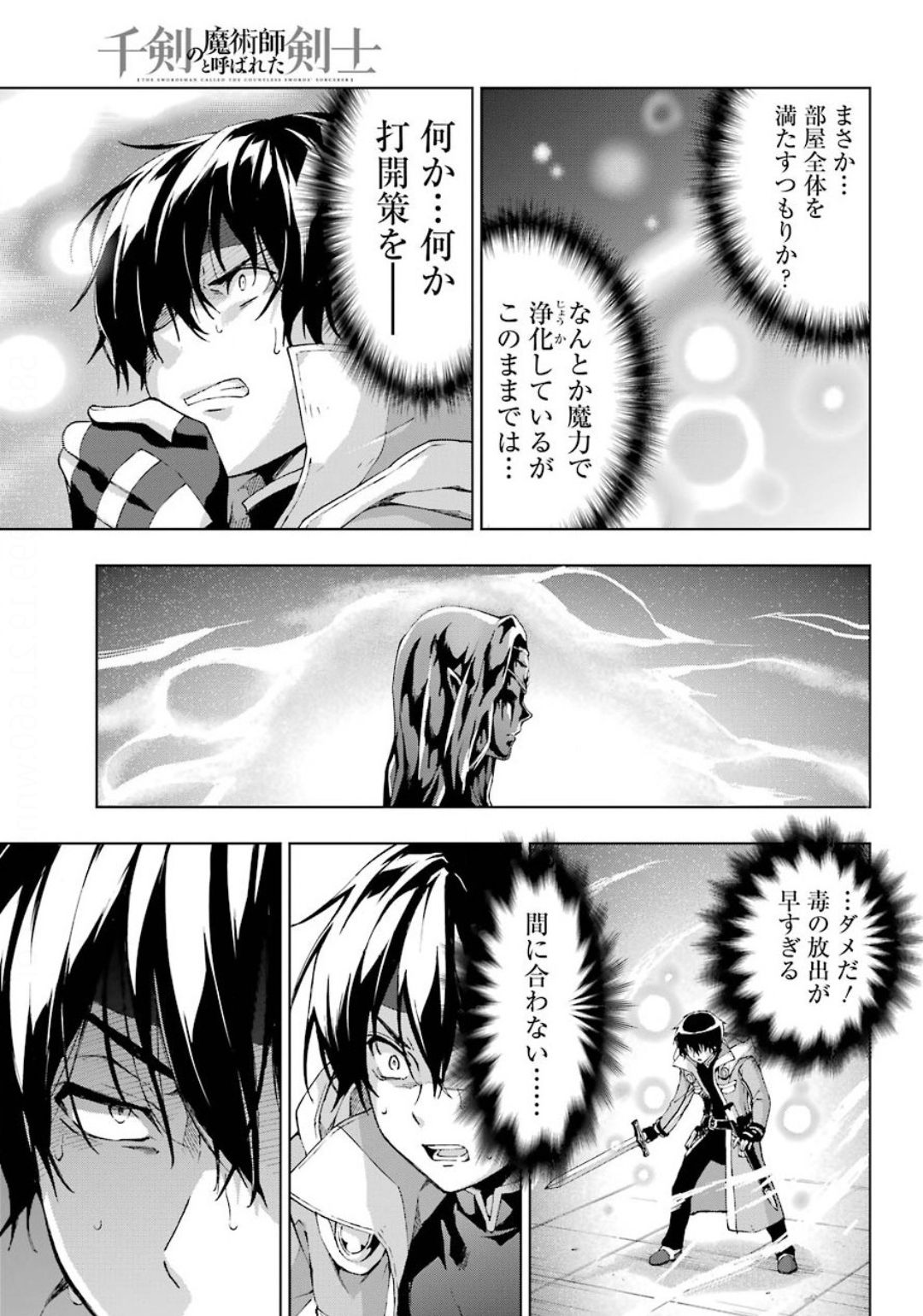 Senken no Majutsushi to Yobareta Kenshi Chap 18 - Next Chap 19
