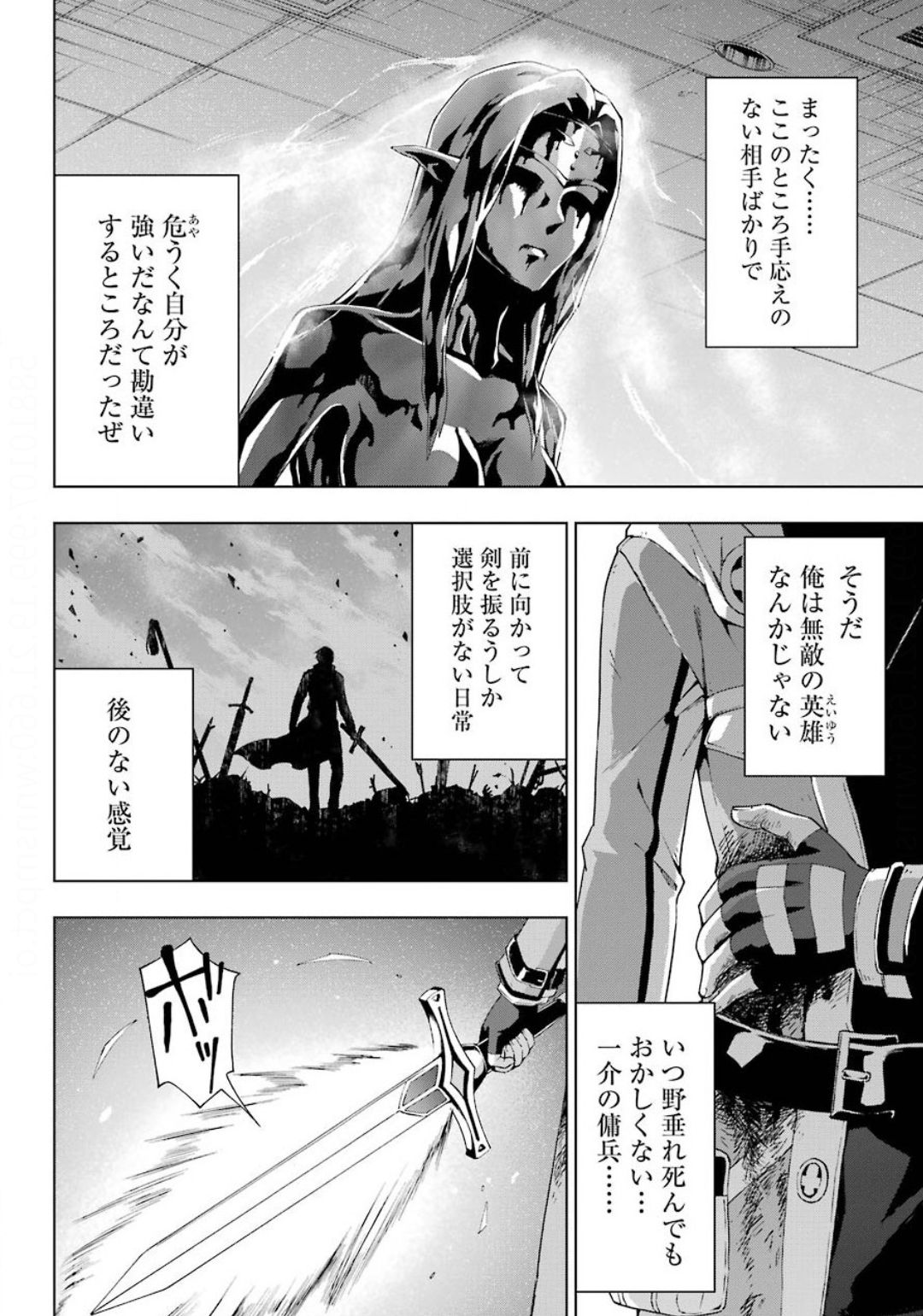 Senken no Majutsushi to Yobareta Kenshi Chap 18 - Next Chap 19