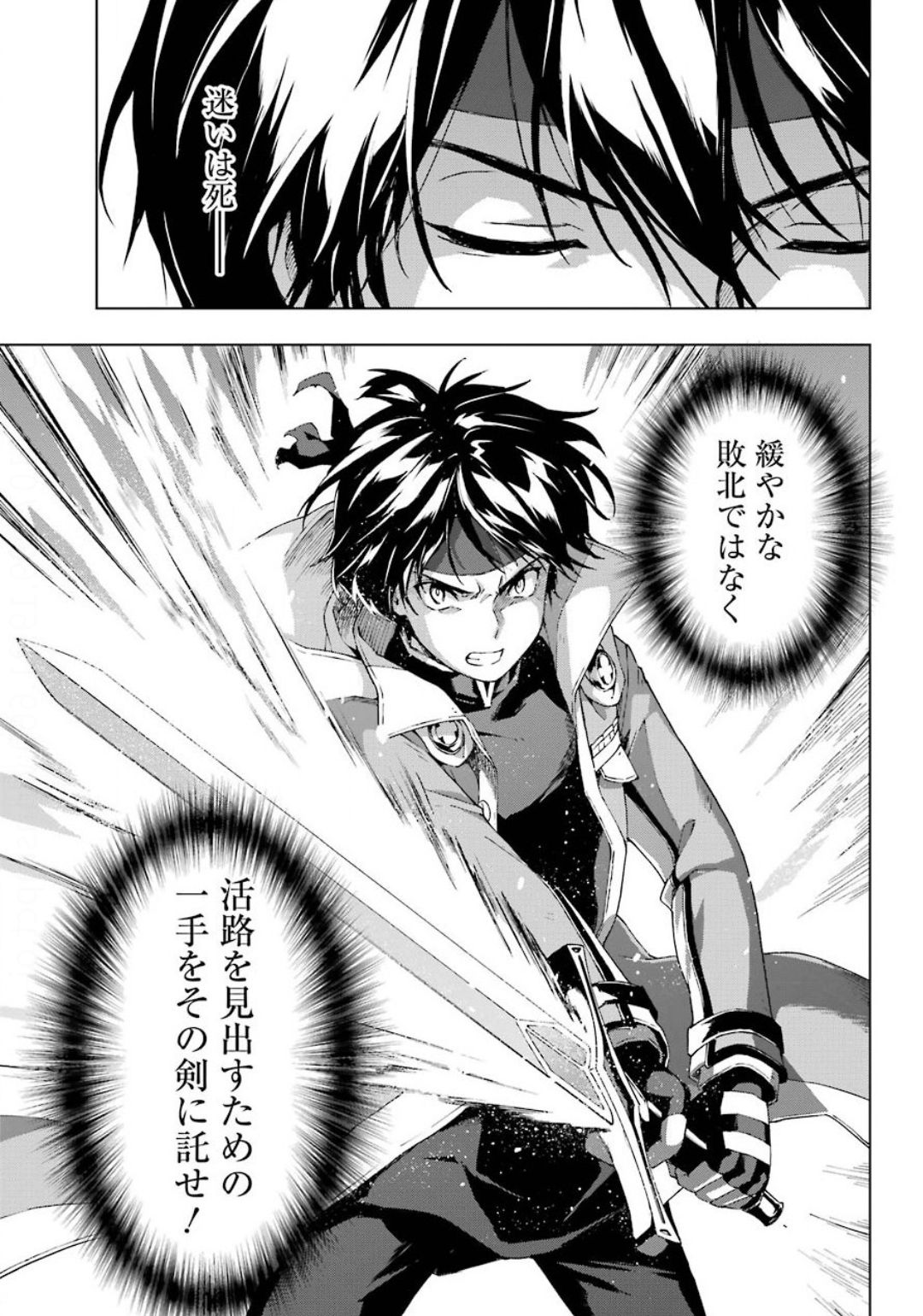 Senken no Majutsushi to Yobareta Kenshi Chap 18 - Next Chap 19
