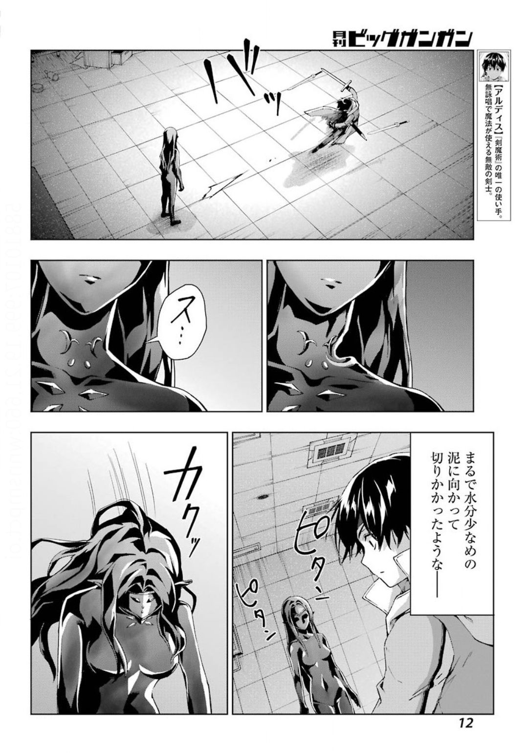 Senken no Majutsushi to Yobareta Kenshi Chap 18 - Next Chap 19