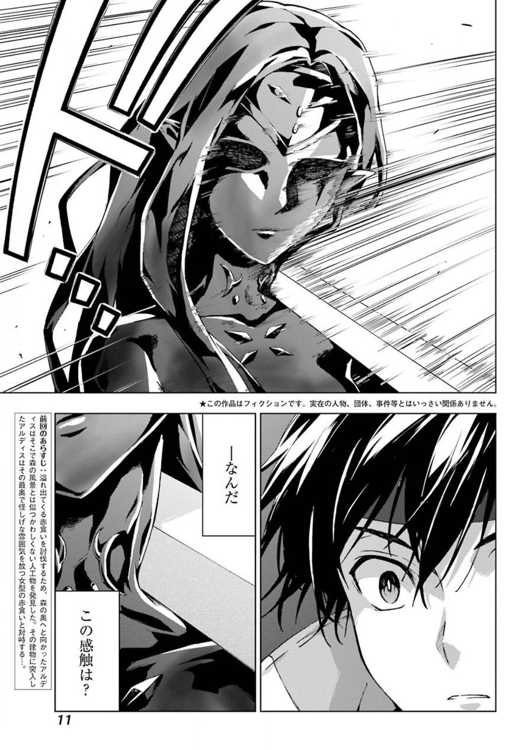 Senken no Majutsushi to Yobareta Kenshi Chap 18 - Next Chap 19