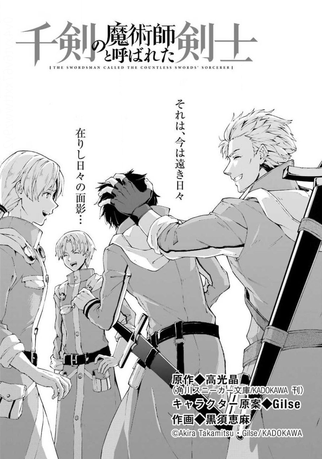 Senken no Majutsushi to Yobareta Kenshi Chap 19 - Next Chap 20