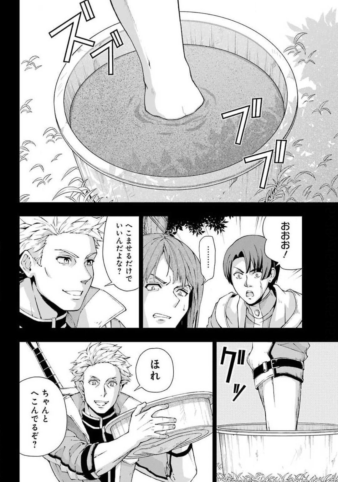 Senken no Majutsushi to Yobareta Kenshi Chap 19 - Next Chap 20