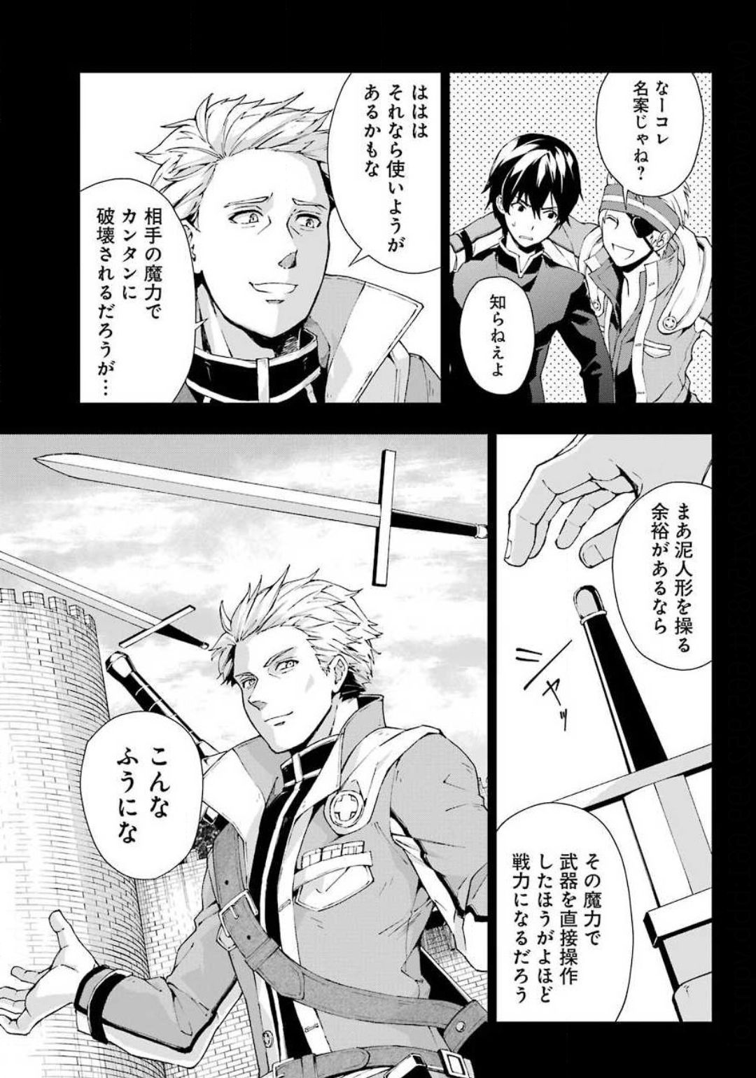 Senken no Majutsushi to Yobareta Kenshi Chap 19 - Next Chap 20