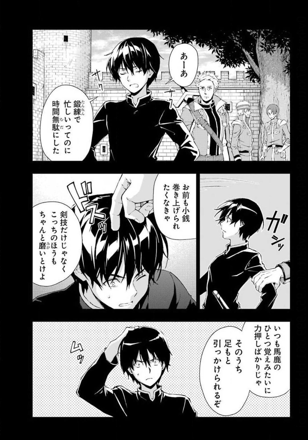 Senken no Majutsushi to Yobareta Kenshi Chap 19 - Next Chap 20