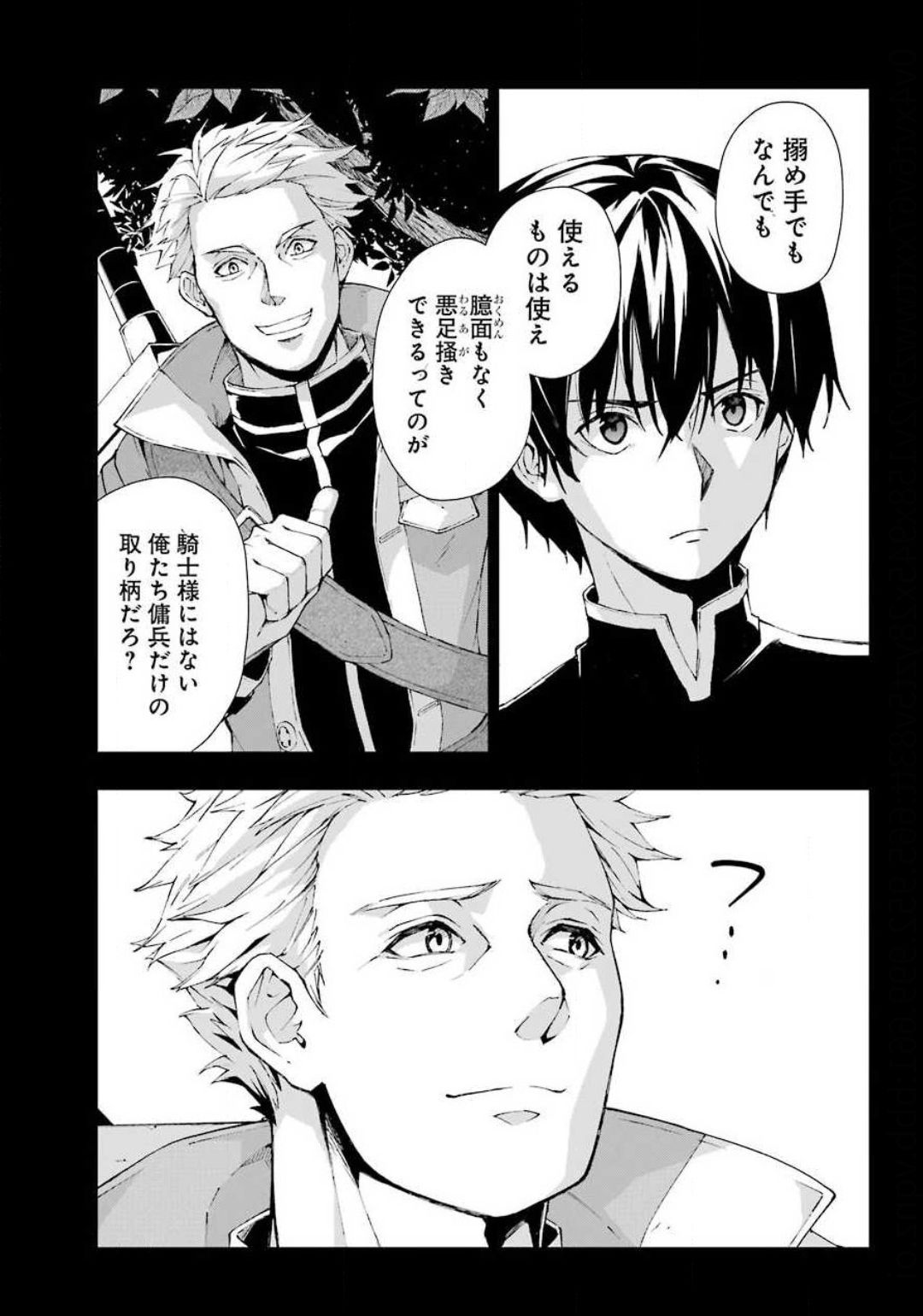 Senken no Majutsushi to Yobareta Kenshi Chap 19 - Next Chap 20