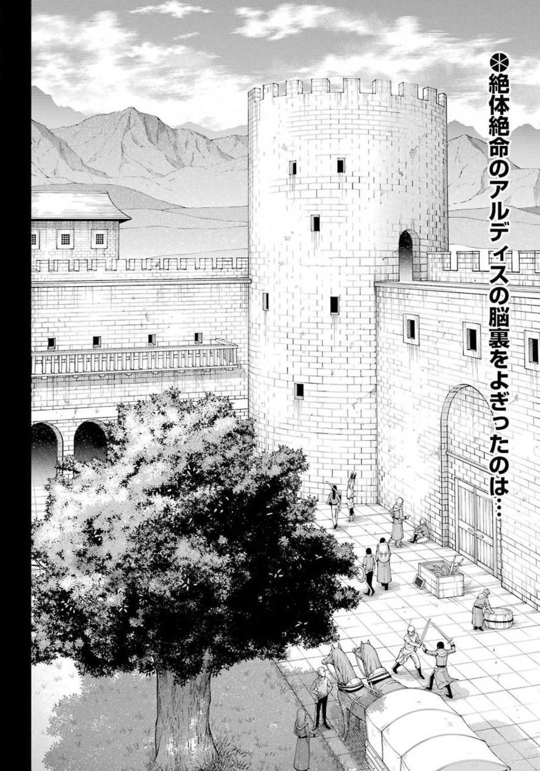 Senken no Majutsushi to Yobareta Kenshi Chap 19 - Next Chap 20