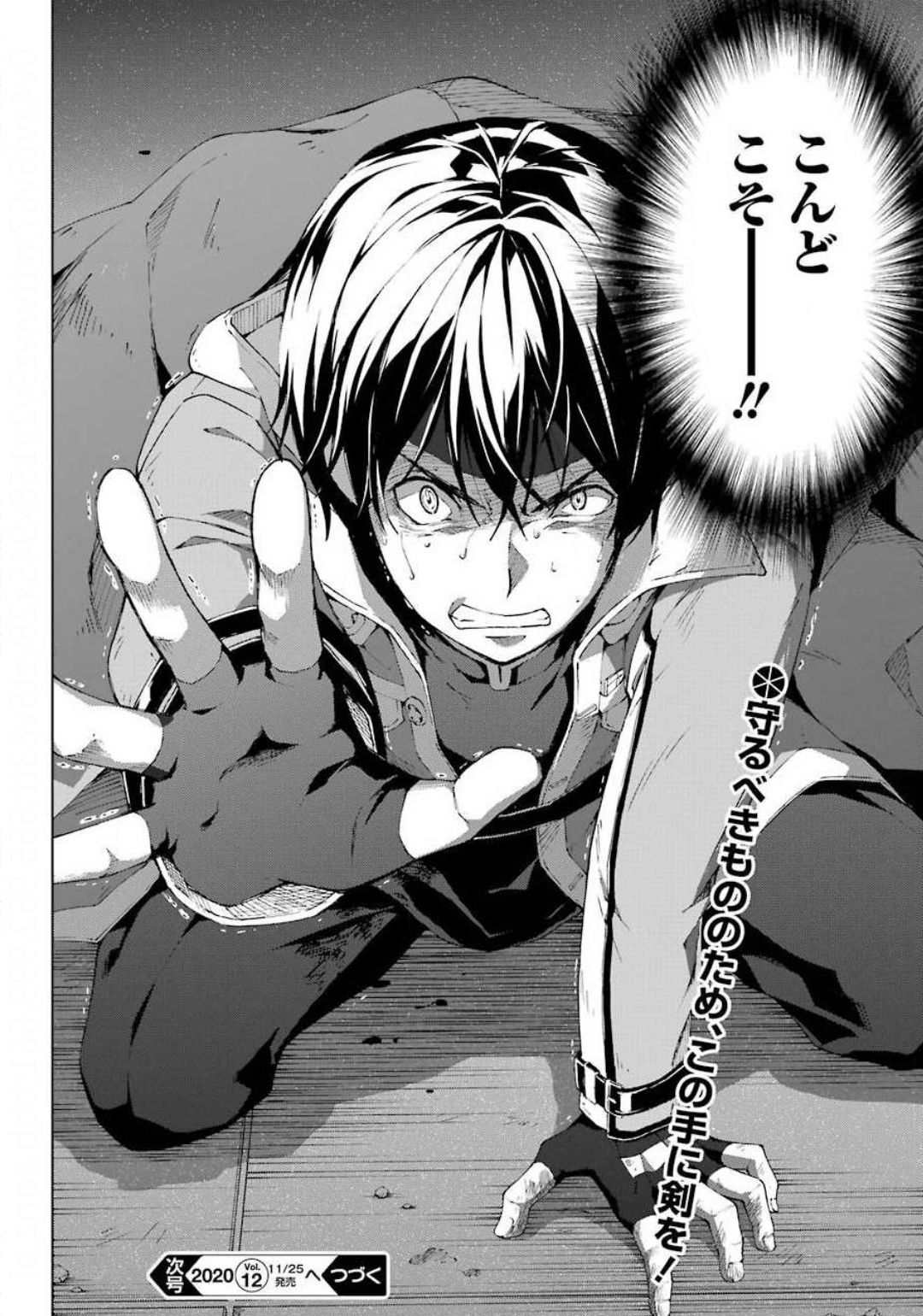 Senken no Majutsushi to Yobareta Kenshi Chap 19 - Next Chap 20