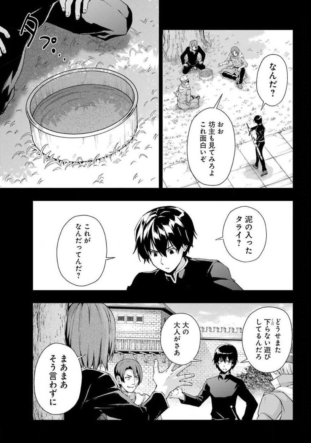 Senken no Majutsushi to Yobareta Kenshi Chap 19 - Next Chap 20