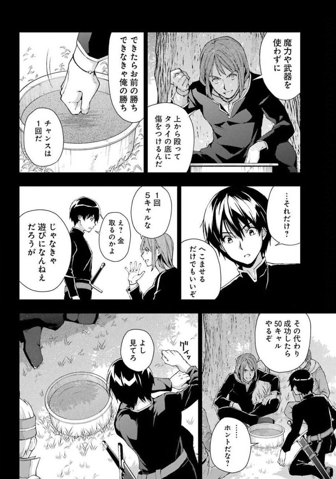 Senken no Majutsushi to Yobareta Kenshi Chap 19 - Next Chap 20