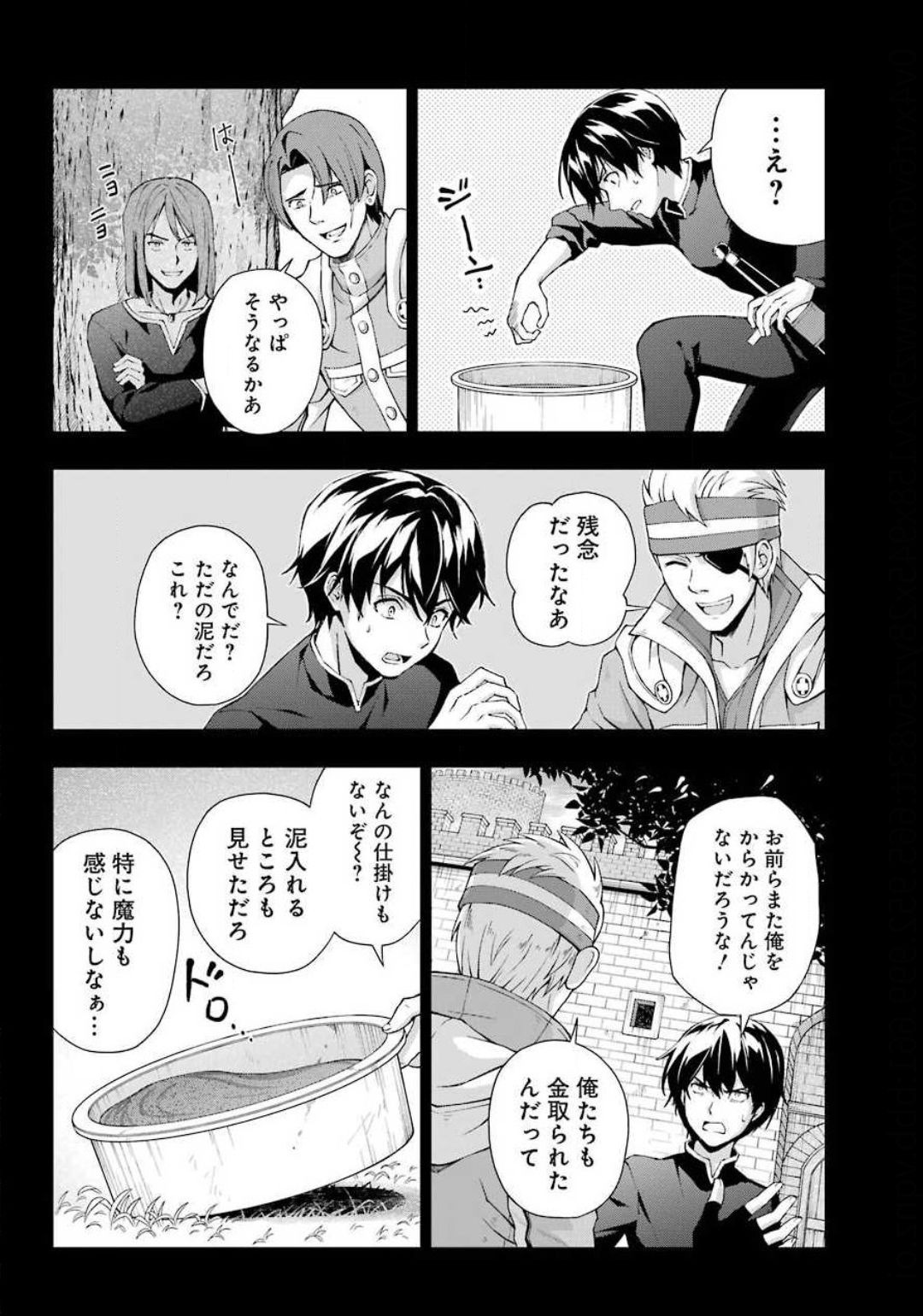 Senken no Majutsushi to Yobareta Kenshi Chap 19 - Next Chap 20