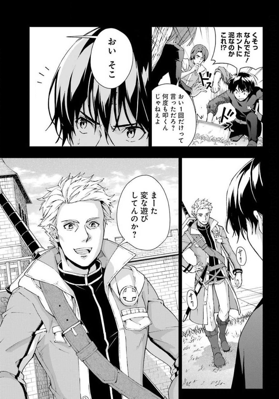 Senken no Majutsushi to Yobareta Kenshi Chap 19 - Next Chap 20